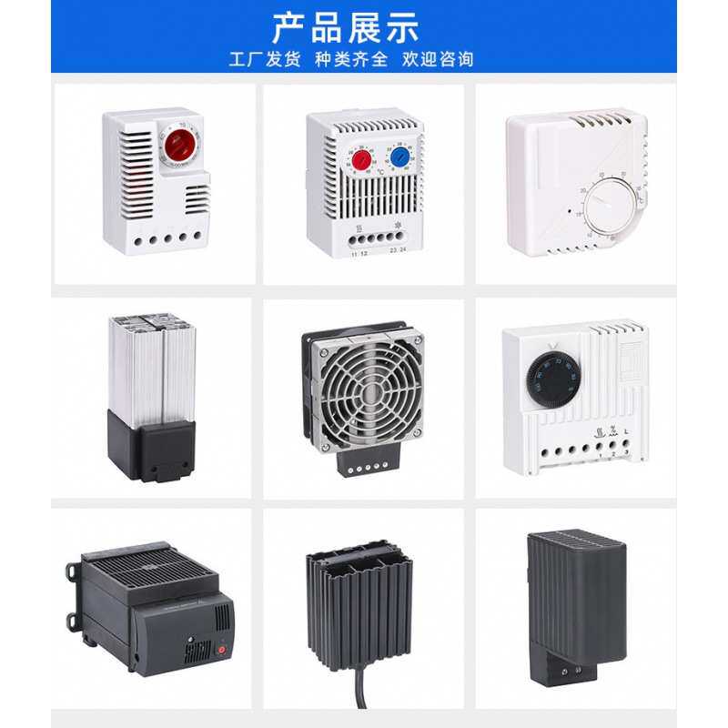 HGL046-300W带风扇配电柜铝合金加热器 PTC机柜发热器 空气加热器