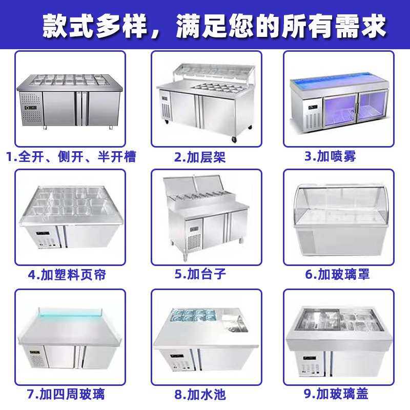 恩典商用保鲜柜冷藏冰箱冰柜披萨台开槽沙拉柜水果捞展示柜沙拉台