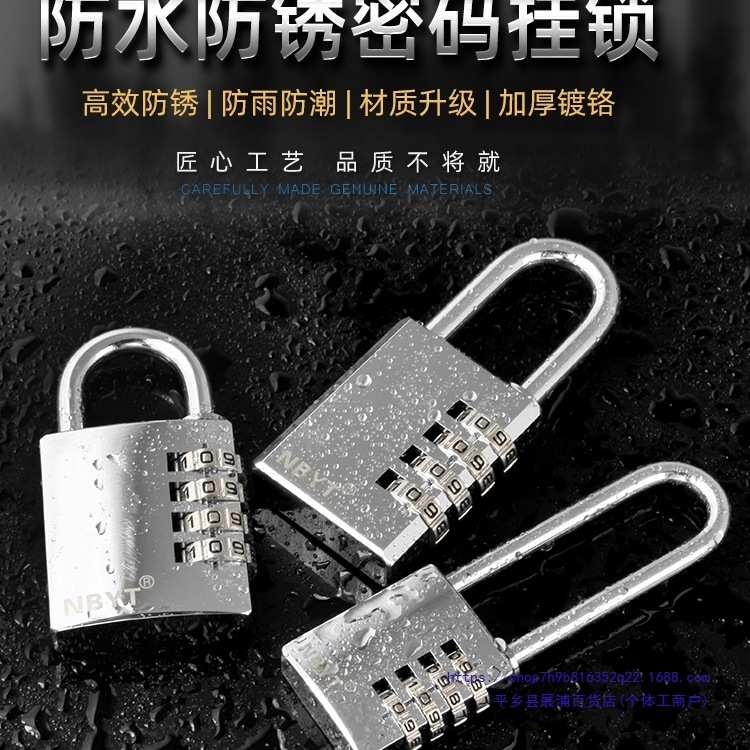 不锈钢锁头室外户外防水防锈防雨柜子大门锁铜锁具密码锁挂锁