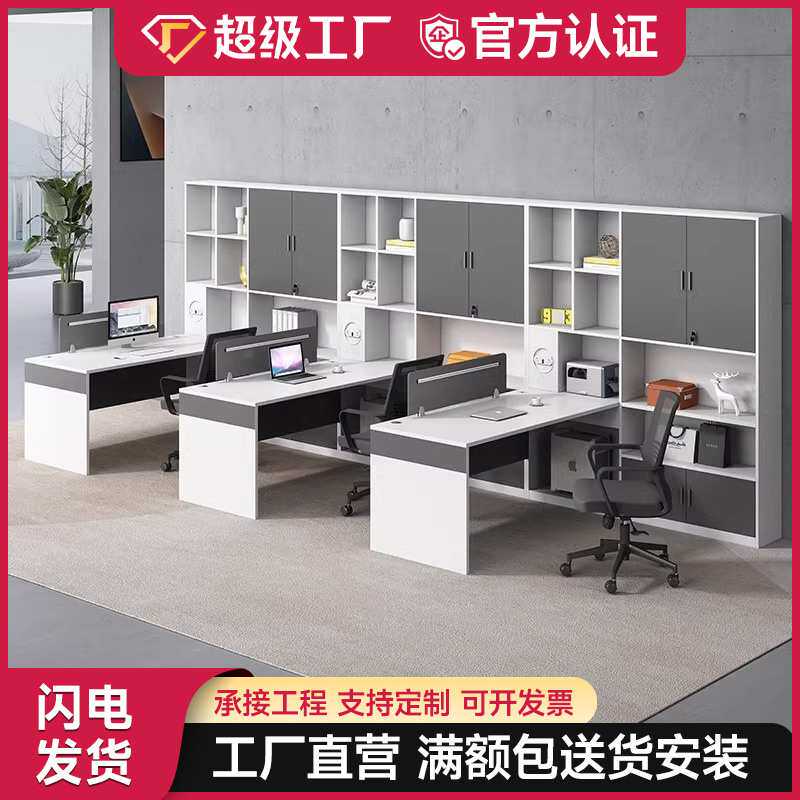 职员办公桌简约现代员工工位办公室4/6人位卡座屏风办公桌椅组合