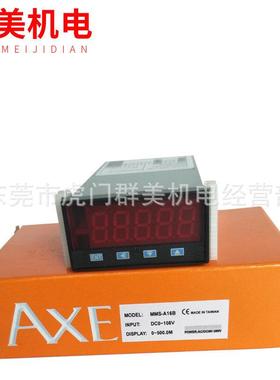 供应MMX-ASA13-00NB、MMX-ASB27-00NB 钜斧/AXE数位控制电表现货