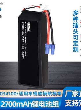 现货Hubsan哈博森H501S H501CH501A四轴飞行器7.4V 2700mAh锂电池