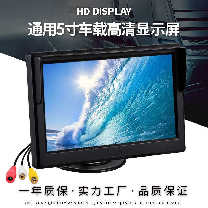 汽车通用吸盘5寸高清显示器 800*480遮阳罩航拍监视器显示屏