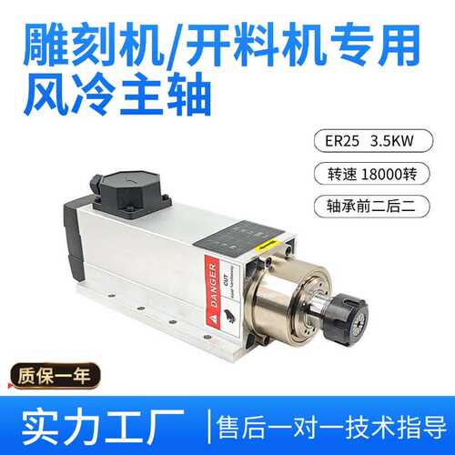 木工雕刻开料机风冷方形电主轴 3.5KW6KW7.5KW雕刻机钻孔动力头
