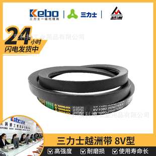 越洲8V三角带 厂家 橡胶8V11600-25N12141La重型机械高速窄V带