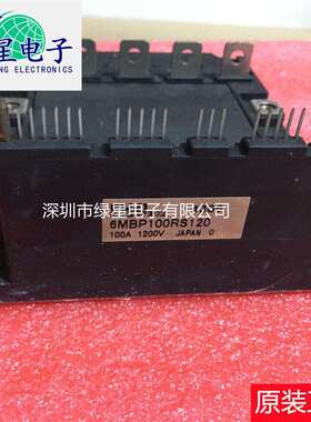 原装拆机6MBP100RS120测试好 可翻新 现货价优 可按需订购 可开票