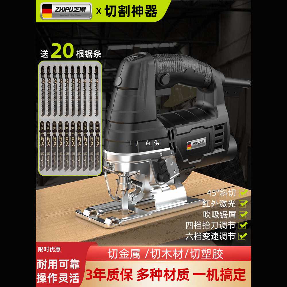 芝浦电动锯曲线锯木工电锯家用手持木板线锯切割机多用途插电式