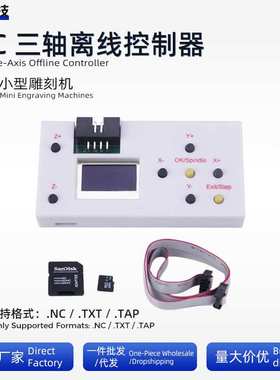 GRBLCNC脱机控制器适用于CNC3轴雕刻机配件3018PRO 3018max/3018