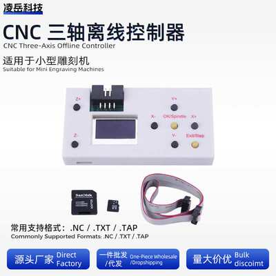 GRBLCNC脱机控制器适用于CNC3轴雕刻机配件3018PRO 3018max/3018