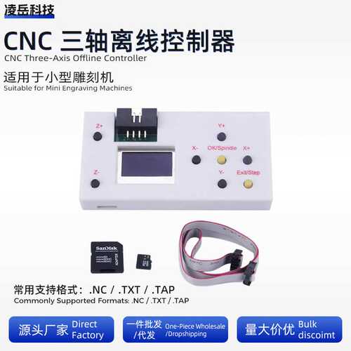 GRBLCNC脱机控制器适用于CNC3轴雕刻机配件3018PRO 3018max/3018