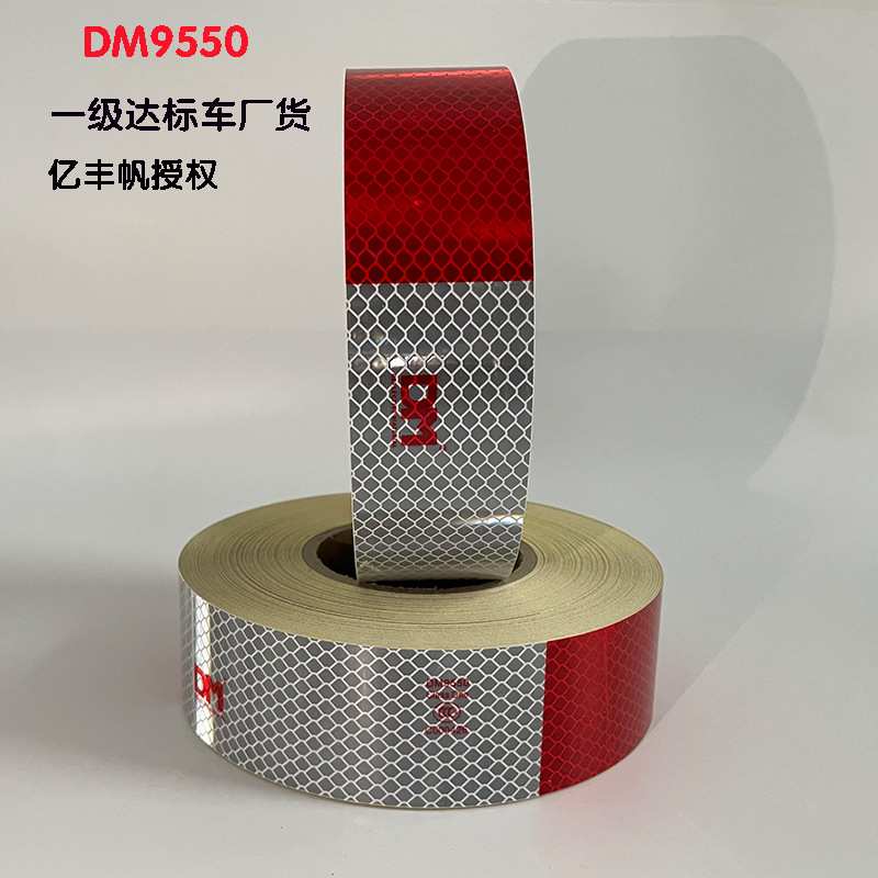 道明1级车身贴 DM红白反光贴 3C车身反光标识 车审反光条DM9550