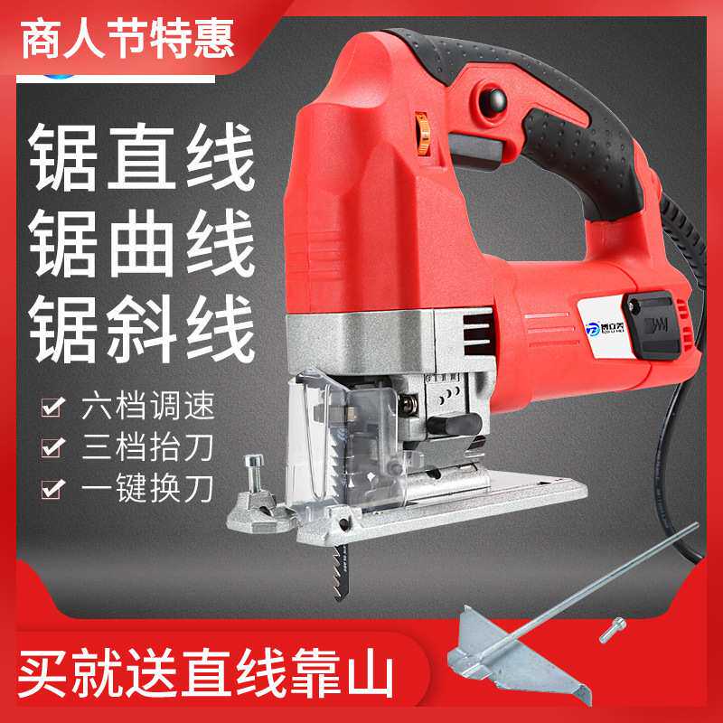 电动曲线锯木工多功能小型手提家用电锯工具大全电剧木手提曲线锯