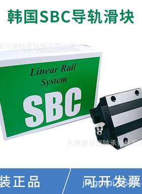 SBG/SBI 15 20 25 35 45 55 65 FL FLL SL SLL HL HLL-K1 SBC滑块
