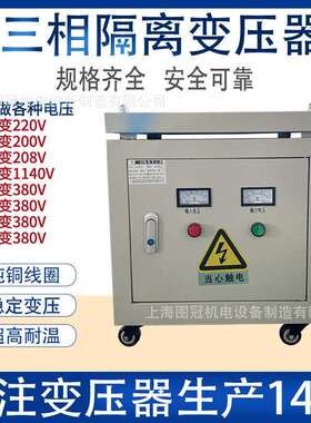 三相干式隔离变压器660v690v480v转380v变220v200v5kva10kva40kva
