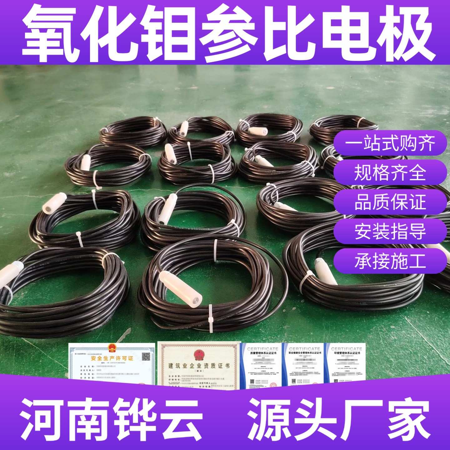 地铁杂散电流防护氧化钼参比电极 长效固态氧化钼参考电极Moo2