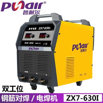 普耐尔电焊机ZX7-630DH钢筋对焊机气刨机电焊机380V