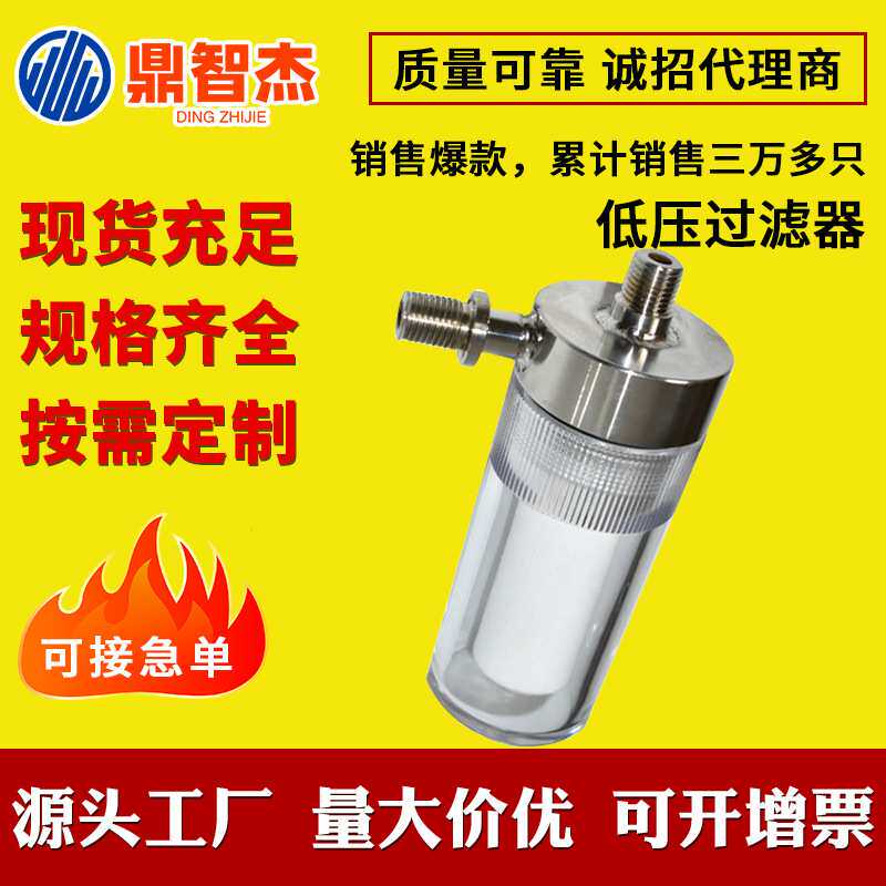 苏州厂家直供按需定 制低压过滤器 喷雾低压精密过滤器气体过滤器