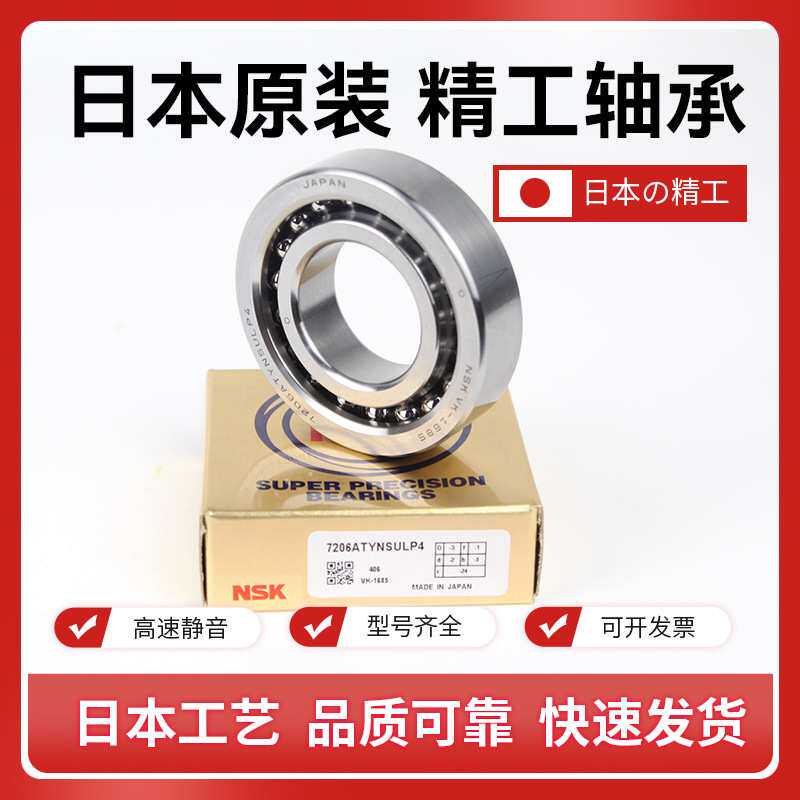 恩斯凯7205C轴承精密机床 / 仪器仪表适用 | 性能良好