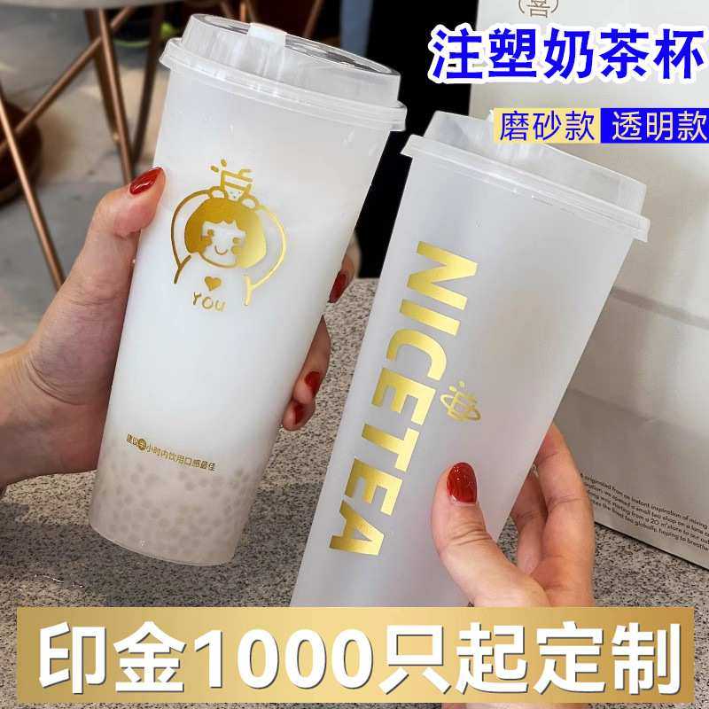 90口径一次性奶茶杯磨砂PP注塑杯加厚水果茶现榨果汁饮料杯子定制,模玩/动漫/周边/娃圈三坑/桌游,模型制作工具/辅料耗材,淘宝优惠券,粉丝福利购,淘宝优惠卷