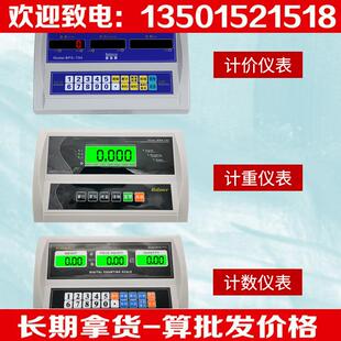 厦门佰伦斯电子秤表头显示器屏配件称头300公斤秤头磅机头百伦斯