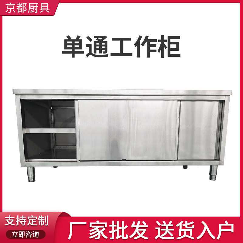 不锈钢拉门工作台 双层单通储物打荷操作台饭店厨房家用橱柜