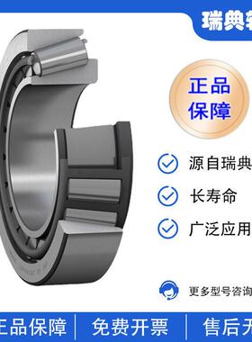 瑞典SKF轴承 32221J2 圆锥滚子轴承