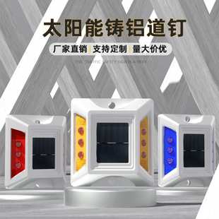 太阳能铸铝道钉灯公路指示灯塑料双面突起路标路面反光轮廓标