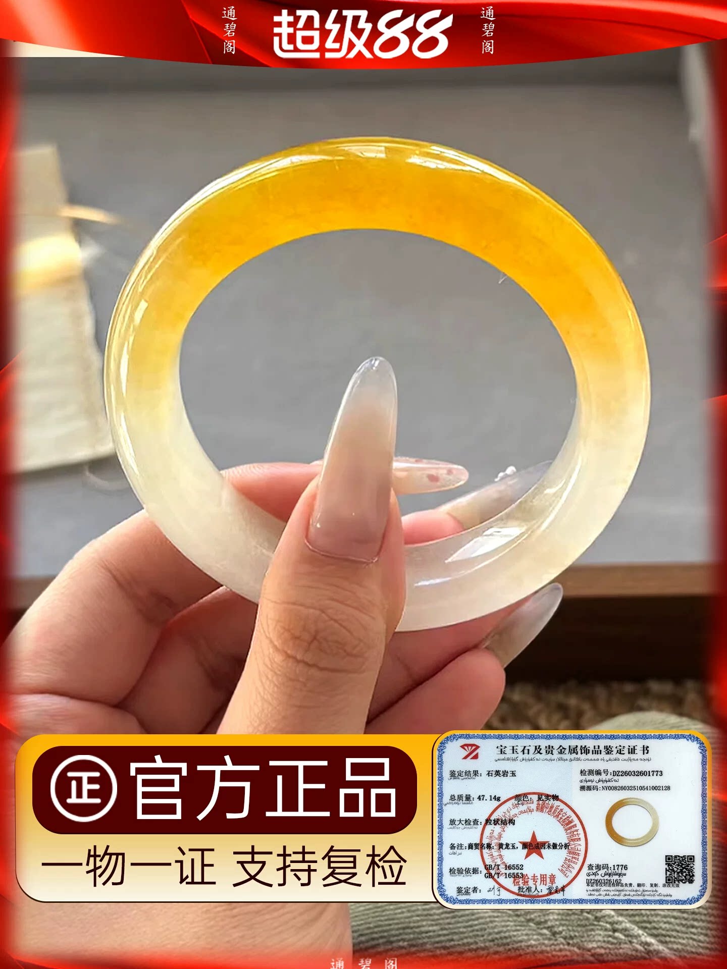 天然黄龙玉平安镯 俏色黄白渐变手饰