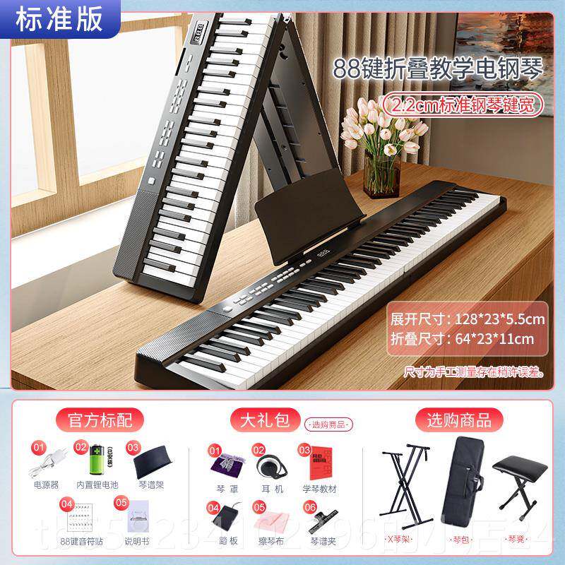 高档携88试电子琴可式折叠电子钢琴成年初学键幼师入门专业检定考