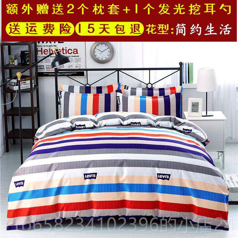 高档加厚磨毛特四件套1用.m床单价被套简约双人床8上品2.0m家纺秋