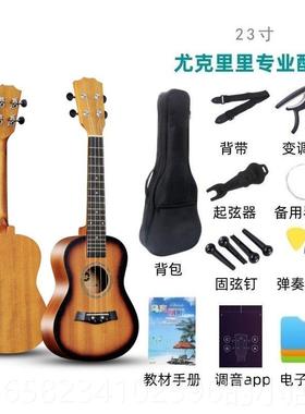 高档里尤克里包教学乌初者新手克丽丽21寸23寸儿童成人入门尤克里