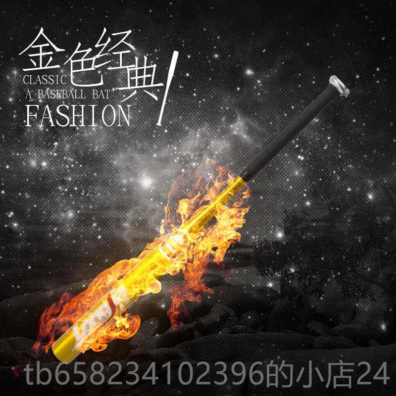 新款铝合球金棒棍 垒球棒 合钢棒金棒杆 淬火加硬 球加厚防身车载