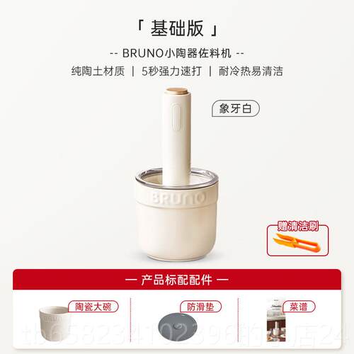 高档B多RUNO绞肉机用功能料理搅拌绞家馅打碎菜全自陶瓷小型动佐
