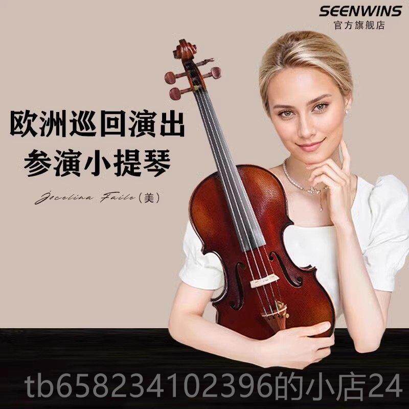 高档SE手圣ENWINS维斯SW012欧纯工小提琴罗马尼料亚云杉儿童考级
