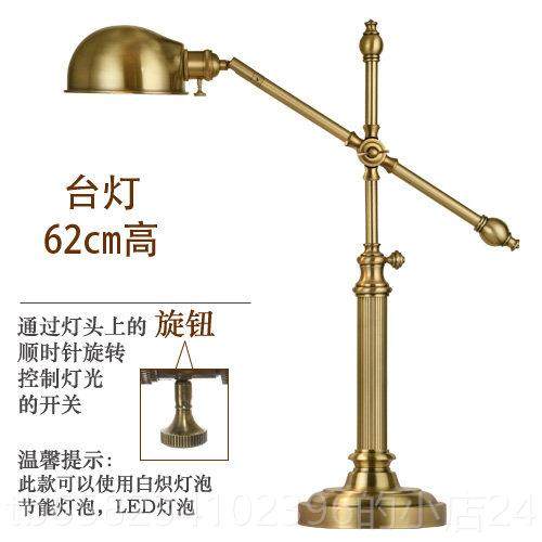 高档欧式摆臂台灯浪漫房灯时尚轻奢书创意客厅卧床室头装灯高端饰