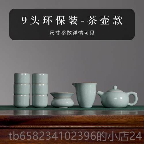 高档汝窑茶具套2025新款夫茶杯陶瓷景高德功镇茶壶盖碗汝瓷组档轻
