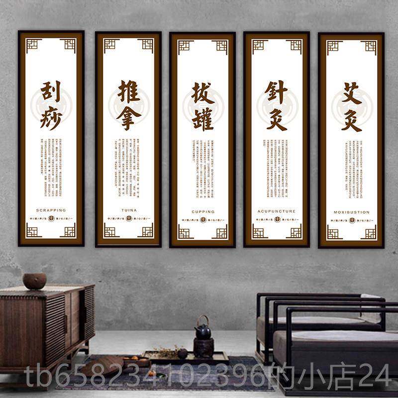 高档中医疗养生馆理装饰挂画足美容院景墙壁画疗店心肝脾肺肾宣背