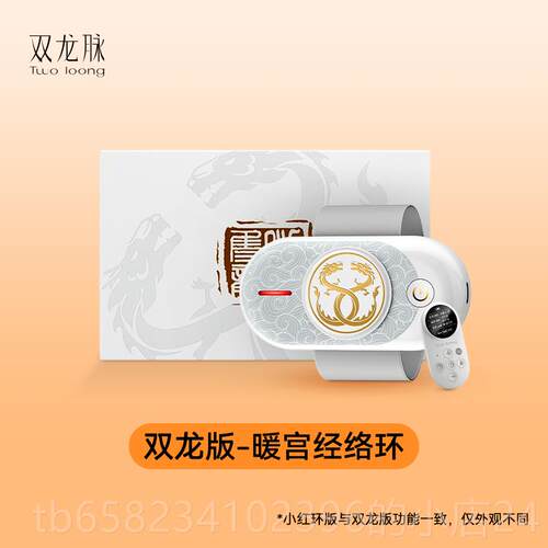 高档双龙脉大姨妈神器阴交三宫经络环经脚环缓解痛小红环月经暖按