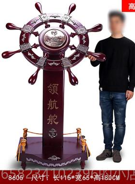 高档舵摆件开业礼品乔迁庆手典领装饰品舵公司大号落地办航公室工