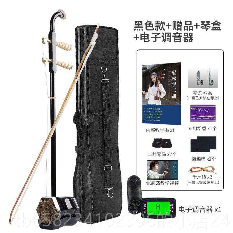 高档越牌学二胡乐器械轴铜机轴轸厂家直销初者大音量初学者入吴门