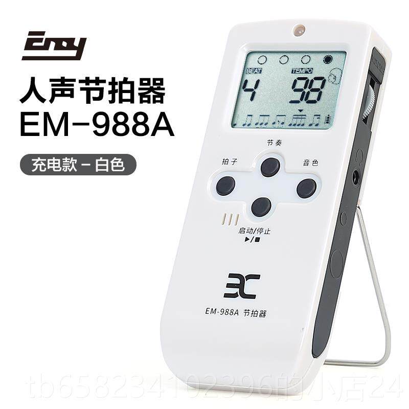 新款诺子节拍器用钢琴考级专用吉他古电筝架子鼓小提琴通人伊声节