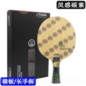 高档SIA斯帝卡灵感碳王G灵感碳素纤维T王曼昱乒乓球蒂底板斯卡球
