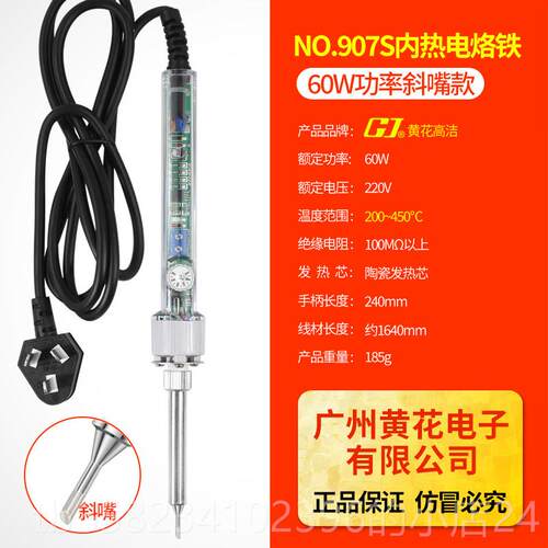 高档广州黄可电烙铁焊接恒温电调温锡焊套装子花维修工具洛铁焊笔
