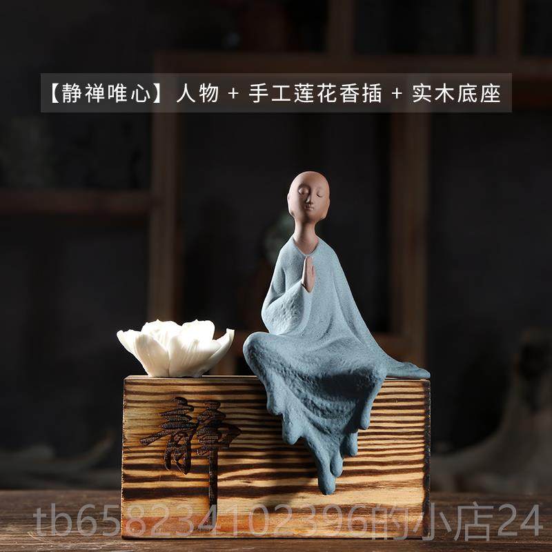 高档云尚 禅意宠小和尚茶摆创件 无相线炉摆件陶瓷意家香居装饰品
