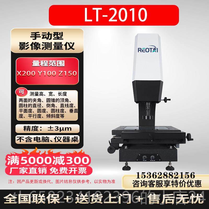 高档高精二次元影像测量仪自动二维廓测投影轮仪光学尺寸度锥度检