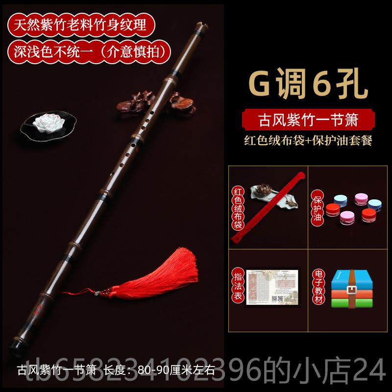 高档薛华正品箫高级竹箫成人洞学生习初学入门八孔箫古风紫萧练演