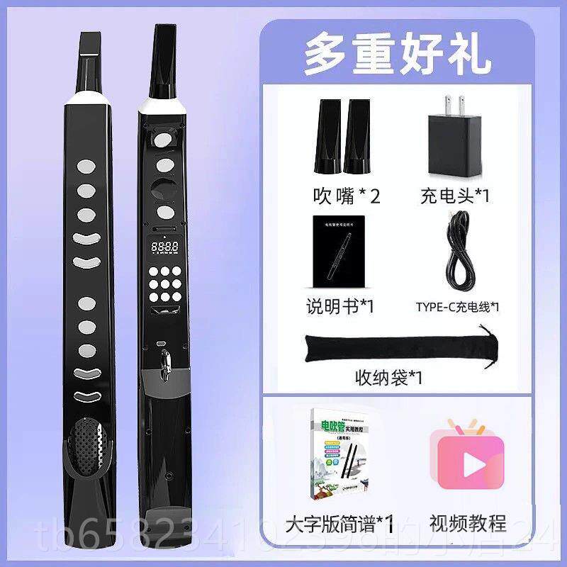 新款DC1电吹管多功能9种音色萨克斯唢演呐笛子葫芦丝老年初学0专