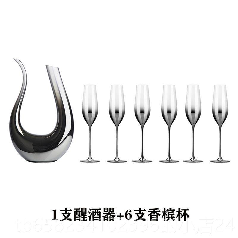 高档水晶玻璃脚电镀银灰美色渐变式红酒杯子高醒级金属感展厅高杯