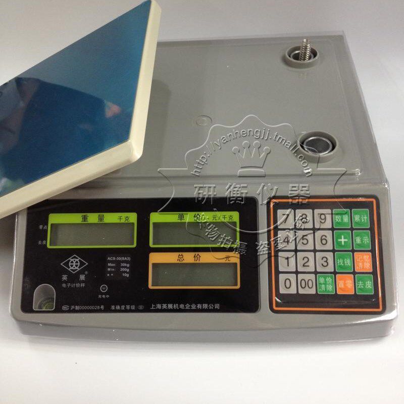 上海英展ACS电子秤计价秤台秤计重食品水果蔬菜称30kg/5G正品英展