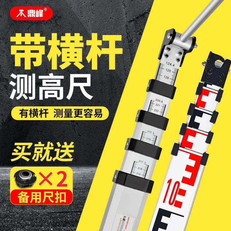 带横杆测高尺5米塔尺量车